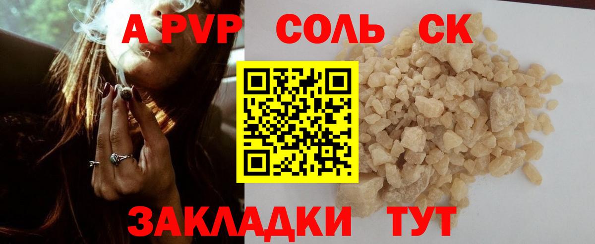 Alfa_PVP VHQ Тюмень