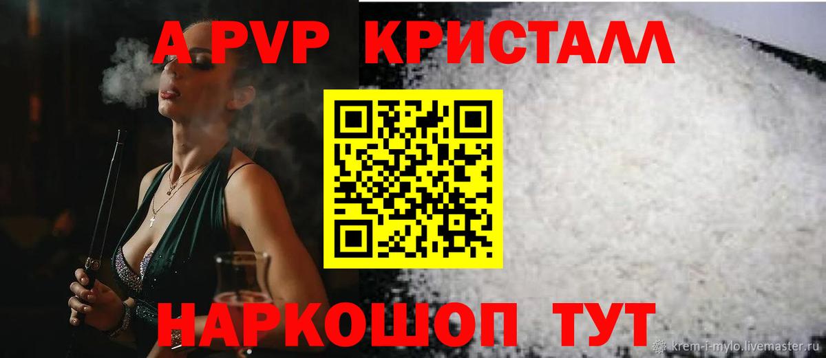 Alpha PVP СК  А ПВП СК КРИС  Вход с VPN  Тюмень 