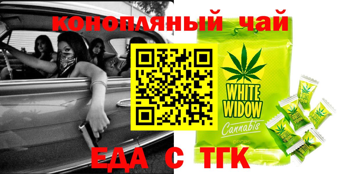 Тюмень  Печенье с ТГК конопля  Вход с VPN 