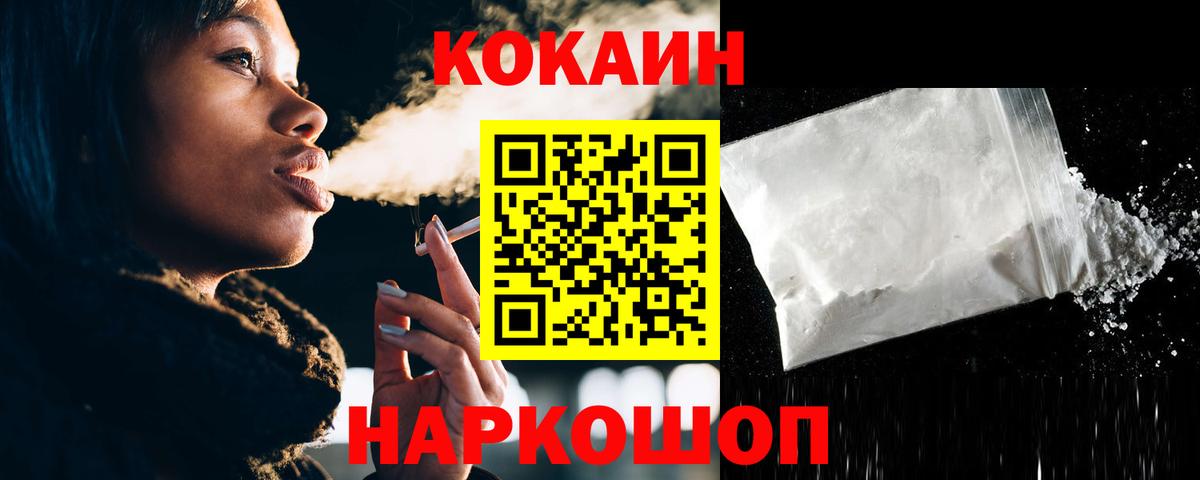 Тюмень  COCAIN Columbia  Кокаин 99%  КОКАИН  Вход с VPN 