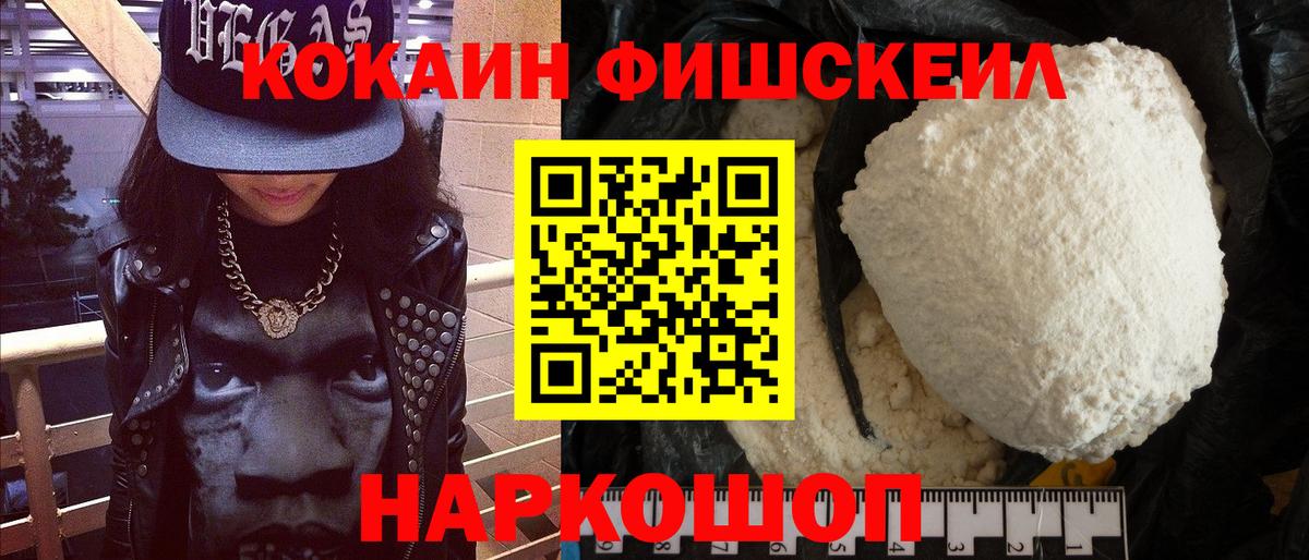 Кокаин VHQ Тюмень