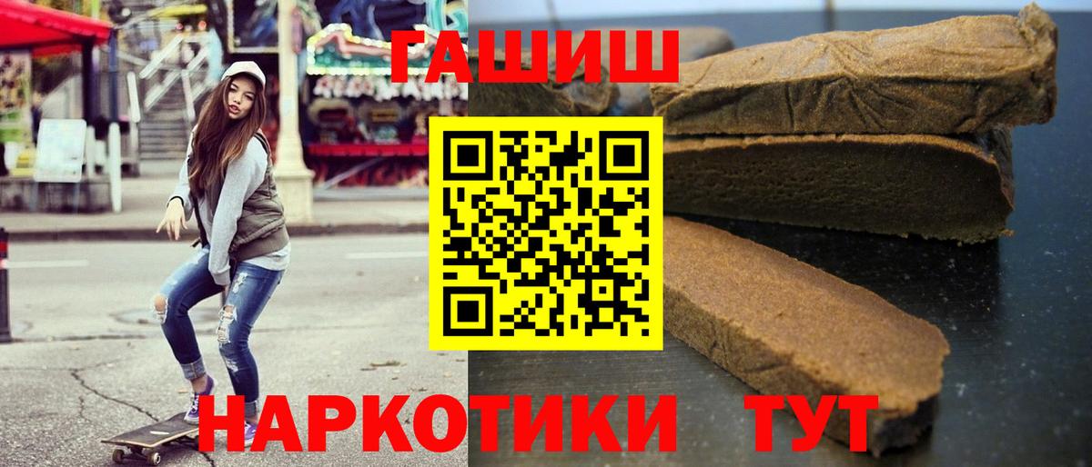 Гашиш 40% ТГК Тюмень