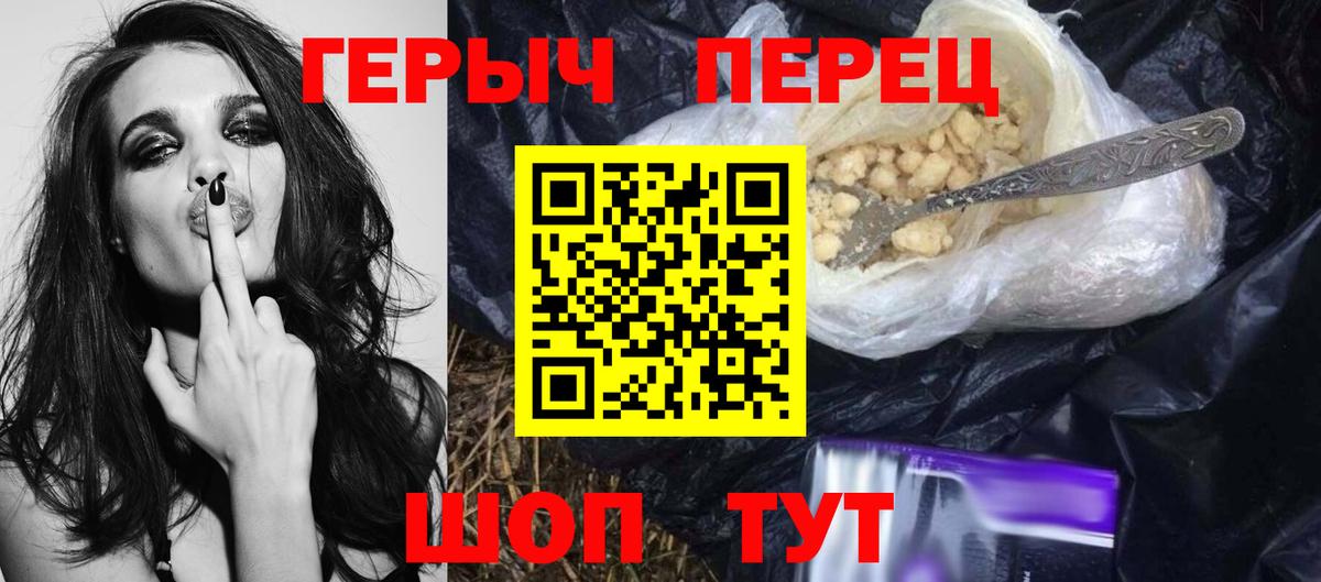 ГЕРОИН гречка Тюмень