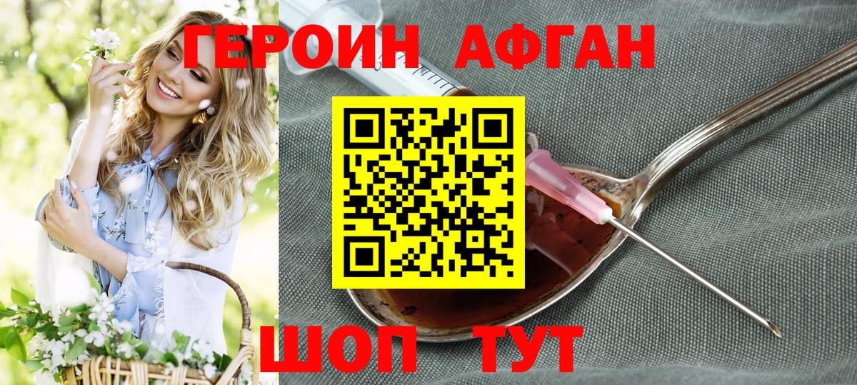 Героин  Вход с VPN  Тюмень  ГЕРОИН герыч 