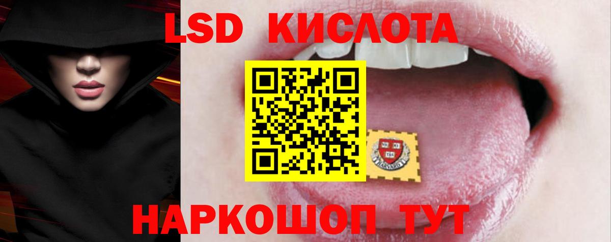 ЛСД экстази ecstasy  Вход с VPN  LSD-25 экстази кислота  LSD-25 экстази  Тюмень 