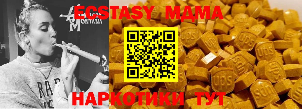 МДМА crystal Тюмень