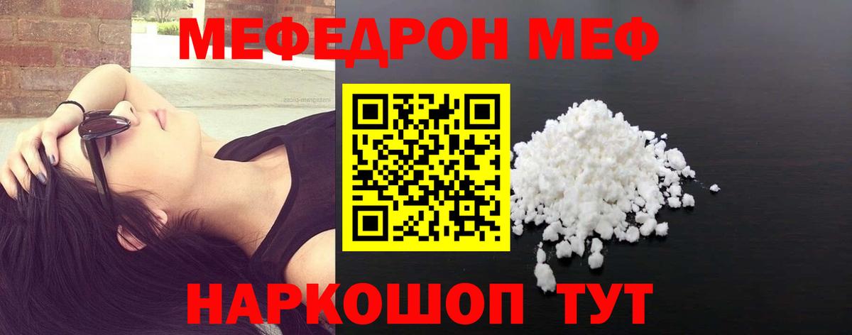 Меф мяу мяу Тюмень
