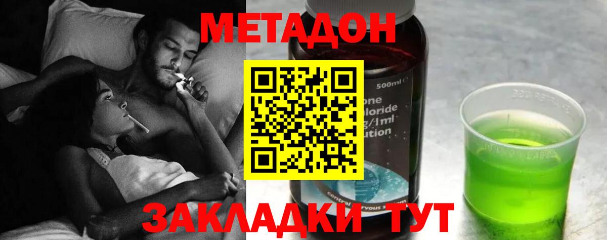 Тюмень  Метадон кристалл  Вход с VPN  Метадон белоснежный 