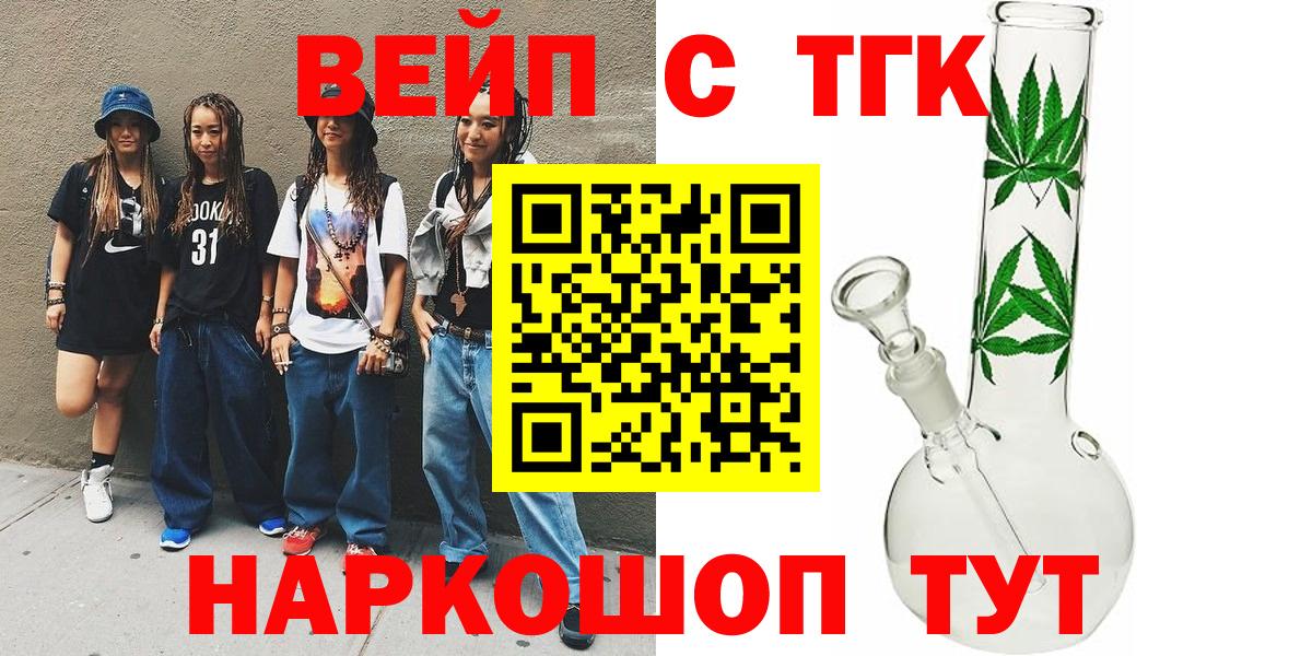 ТГК THC oil Тюмень